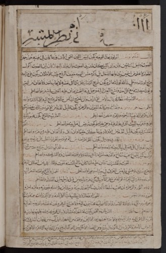 Kitab al-Bulhan (Merakların Kitabı)